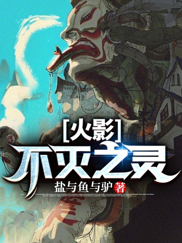 火影不合理
