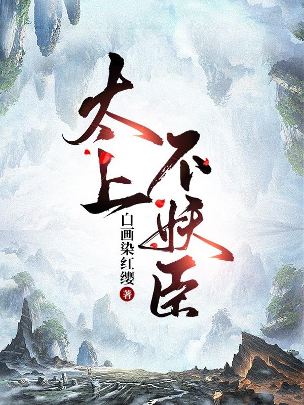 太上老君和玉帝哪个地位高
